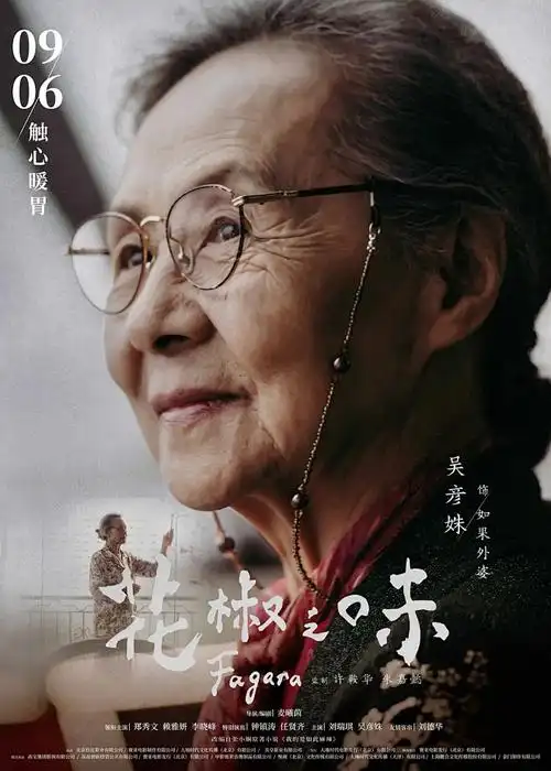 完美世界